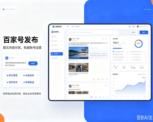 龙门百家号信息发布代运营